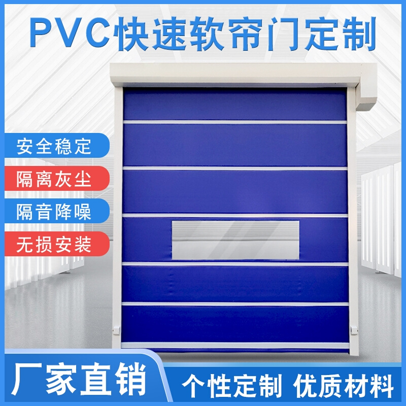 pvc快速门卷帘门电动升降堆积门车间工厂卷闸电机配件自动感应门