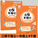 2024版小橙同学口算不粗心一年级上册下册数学口算题卡口算大通关竖式计算心算速算专项强化训练口算天天练100以内加减法表内乘法