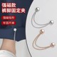 【下单立减50】链条磁吸扣固定磁吸衬衫袖子变短收袖口免缝纽HS