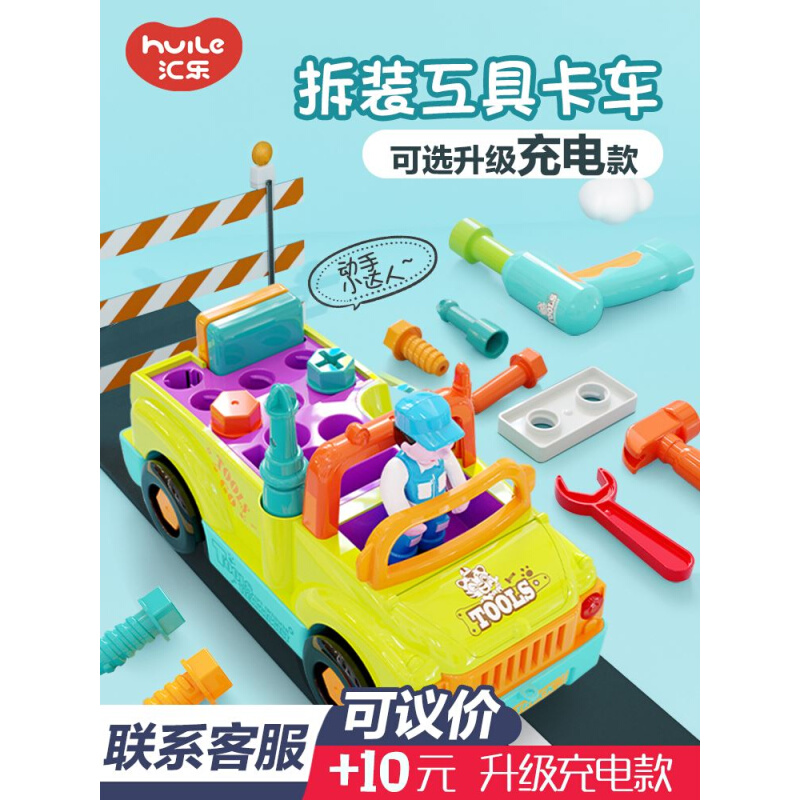乐电钻卸可拆工程车儿童拧螺丝刀组装拆装卡车玩具工具益智汇男孩