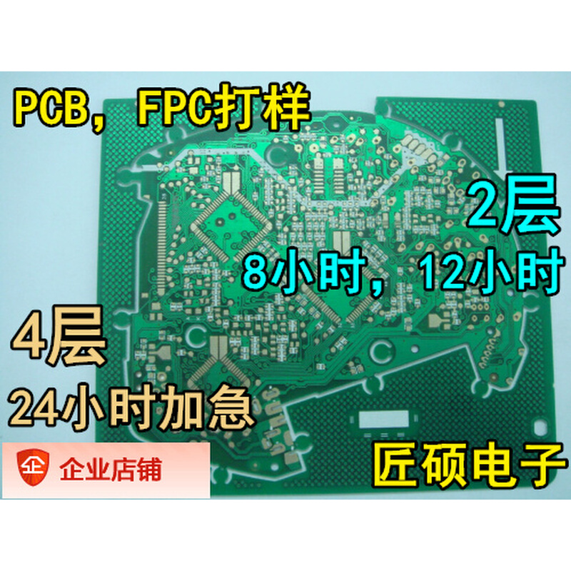 专业pcb电路板 FPC 柔性板 打样 铝基板 排线板 批量生产制作加急