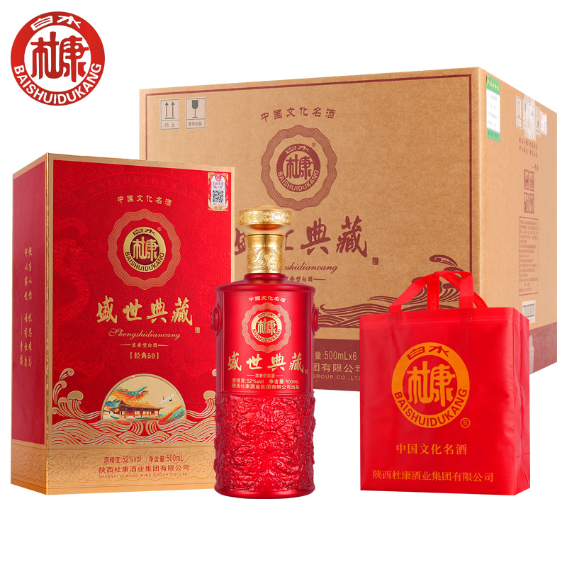 龙年限定！白水杜康【盛世典藏经典50】白酒500ml*6瓶52度浓香型E