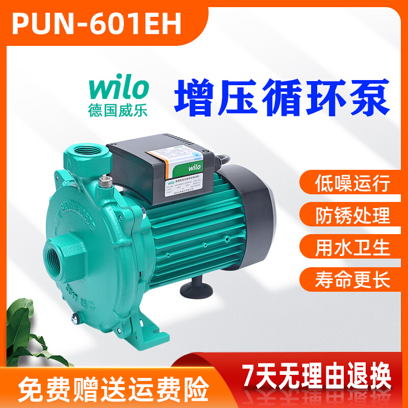 水泵PUN-601EH家用空气源热泵地源泵宾馆酒店地暖泵