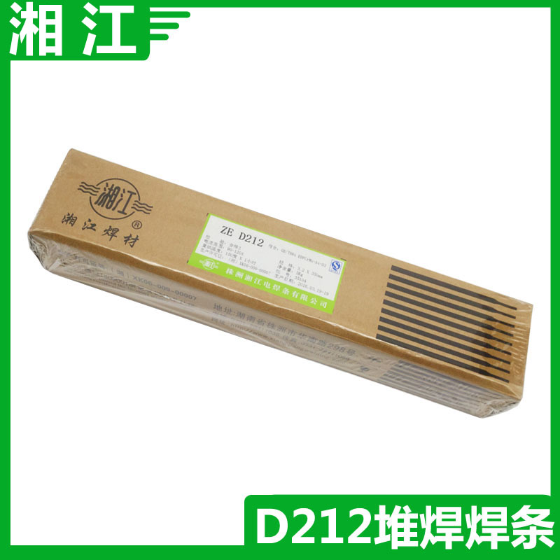 株洲湘江ZE D212常温高硬度堆焊焊条 交直流两用电焊条 耐磨焊条