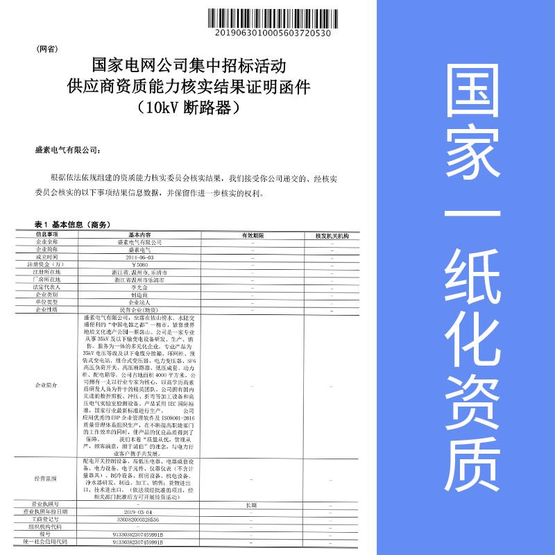 博互 JLS-10kv油浸式计量组合式互感器6KV高压柱上油式计量箱铁桶