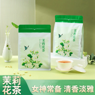 茉莉花茶包浓香型茉莉绿茶冷泡茉莉飘雪甄选独立小包茉莉花茶-GH1