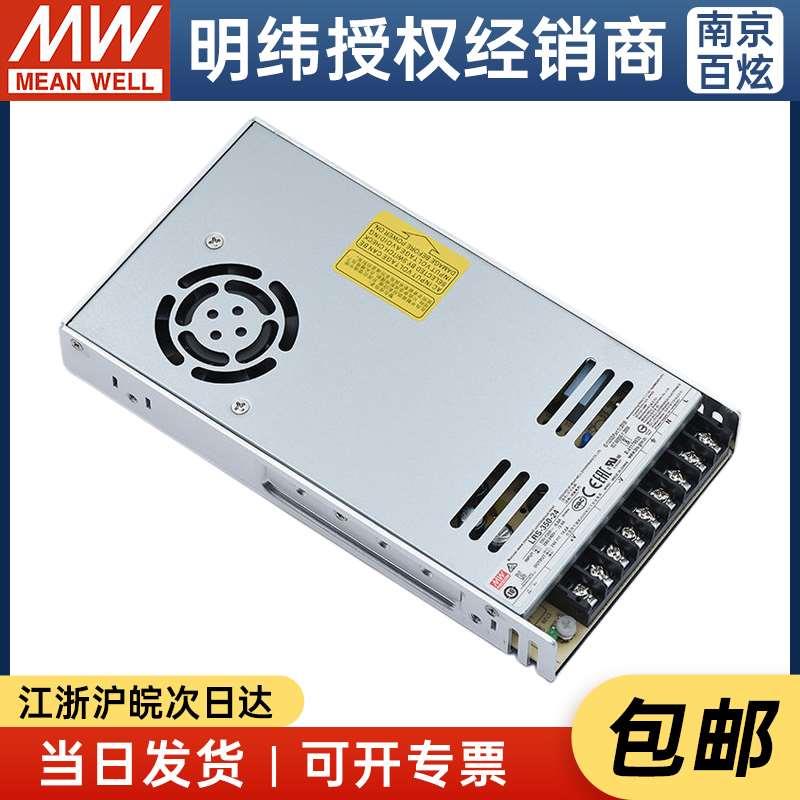 新款LRS-350-24台湾明纬350W24V开关电源14.6A直流稳压LED灯带NES