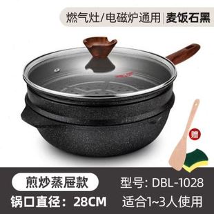 品微压锅无涂层麦饭石炒锅家用燃气炒菜锅不粘锅多功能带蒸笼电新