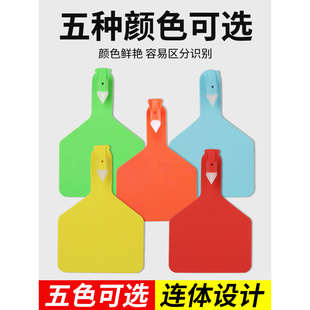 进口牛耳标号牌识别牌单一体式连体耳标片式大号奶牛耳标记号定制