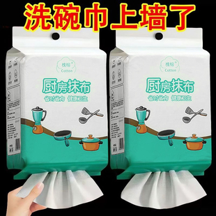 家用悬挂式懒人抹布干湿两用厨房用纸加厚专用纸巾一次性洗碗布