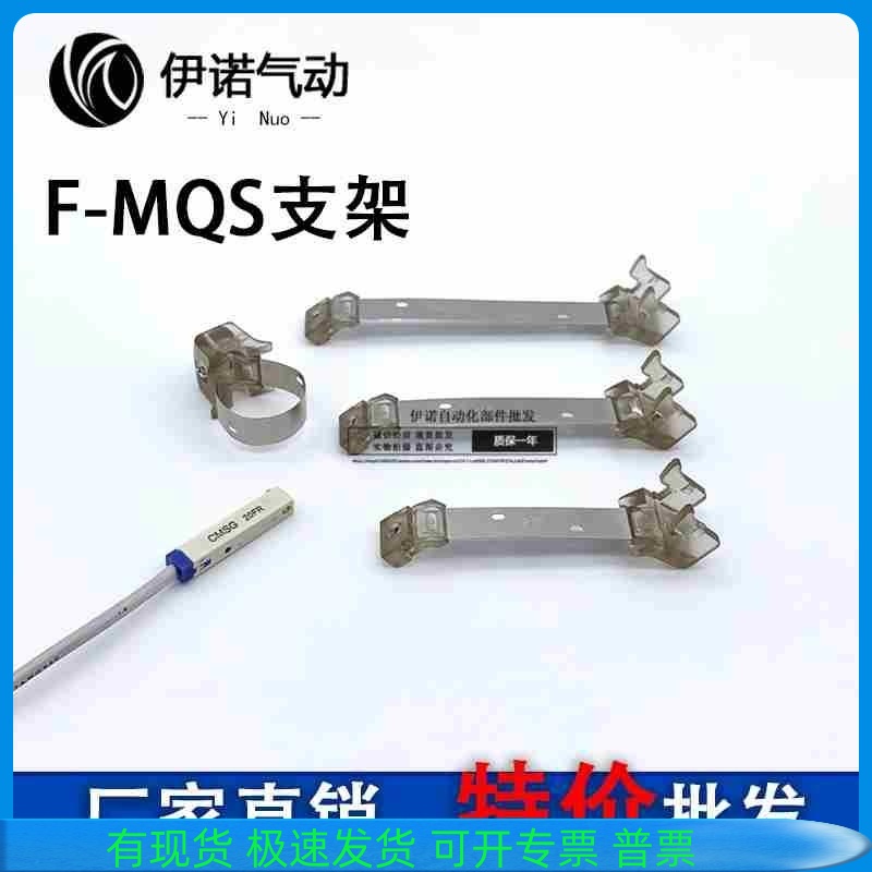 亚德客型材磁性开关绑带F-MQS10 12 16 20 25 32 40MQA传感器卡扣