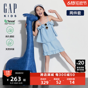 Gap女童2024夏季新款天丝牛仔荷叶边吊带短裙套装儿童装468485