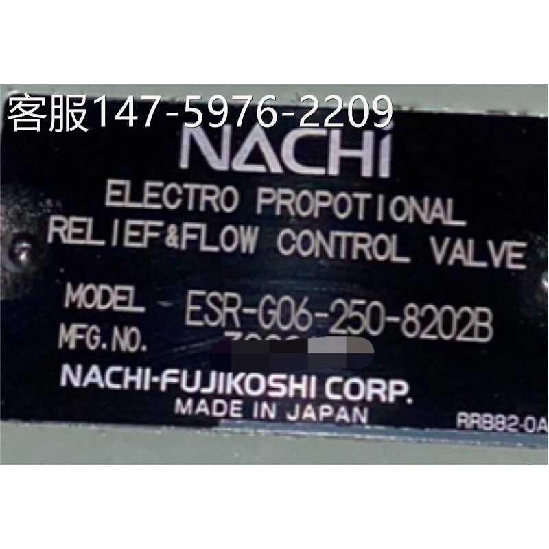 议价询价NACHi ESR-G06-250-8202B 电动比例安全阀和流量控制阀现