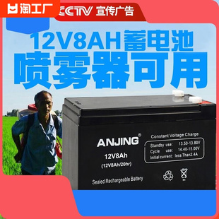 电动喷雾器电瓶12V8AH农用背负式打药机配件通用大容量专用蓄电池