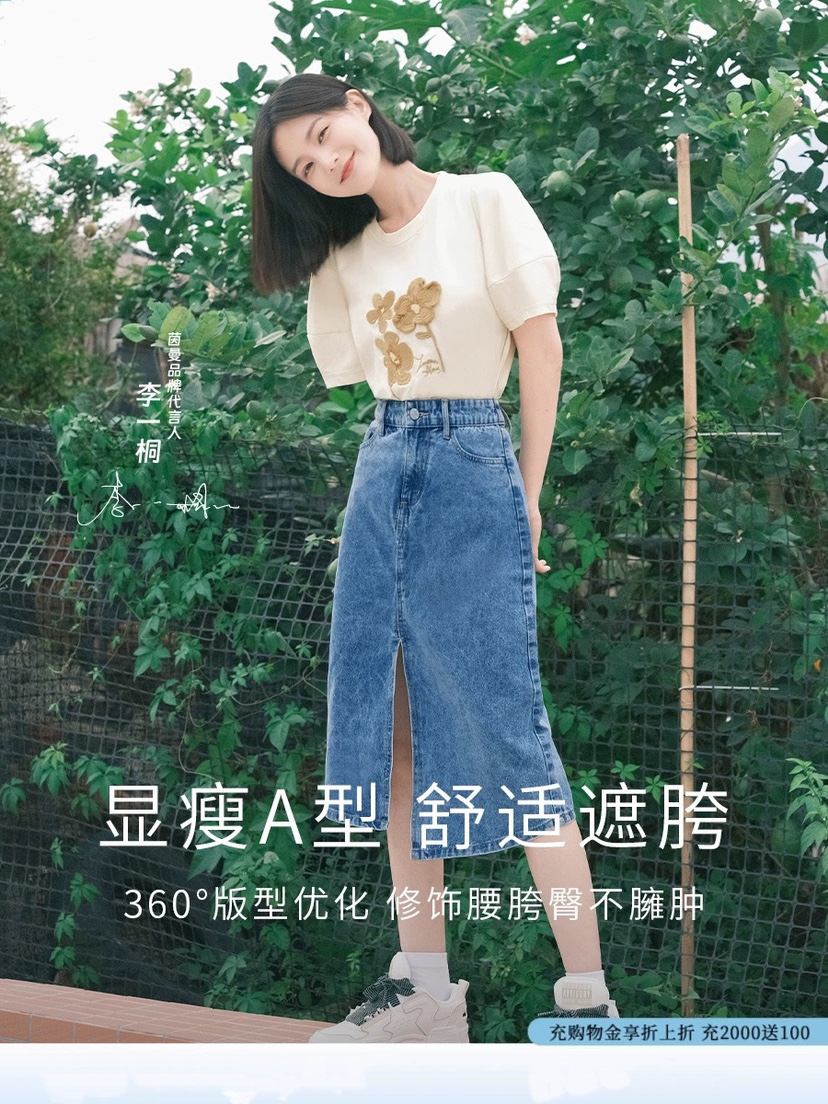 【李一桐同款】茵曼复古牛仔半身裙女2023年夏季新款开叉A字半裙