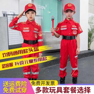 儿童消防员服装幼儿园职业体验亲子角色扮演衣服消防员演出服套装