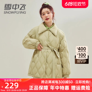 雪中飞轻薄羽绒服女中长款2024年反季收腰时尚小个子保暖冬季外套