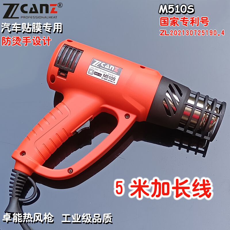 ZcanZ热风枪防烫大功率2000W汽车贴膜专用调温电烤枪5米长线
