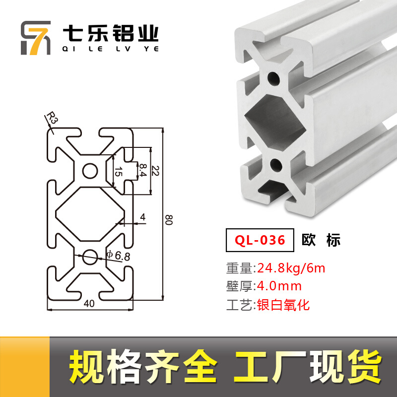 工业铝合金型材40×80材重型机架铝材框架4.0壁厚 4080欧z标