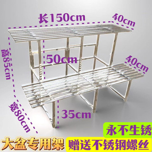 加宽加固不锈钢花架阳台大花盆专用架子花卉多肉架简约室内外盆景