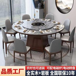 全实木岩板餐桌椅组合圆形家用现代简约饭桌轻奢圆桌带转盘电磁炉