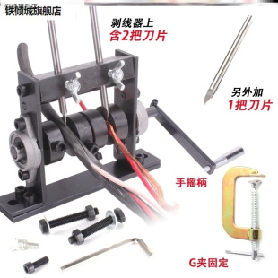 新款器手动家用废旧电线剥皮机小型全自动电动剥线皮神器拔铜线钳