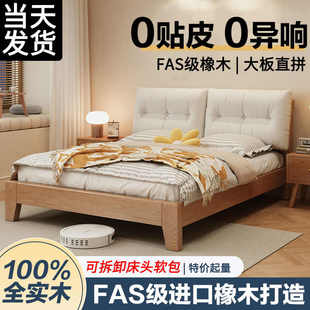床实木床现代简约主卧1米8全实木床双人床橡木软包床1.5m单人床架