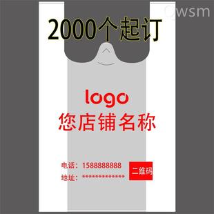 塑料袋定制印刷logo外卖打包袋方便食品透明加厚包装手提袋子定做