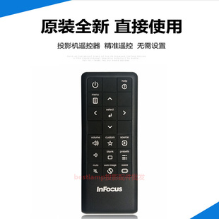 原装 INFOCUS富可视投影机C200 C250 C250W C315 C410 C420遥控器