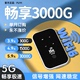 2024新款5G随身wifi6无线wifi移动网络无限免插卡路由器无线网卡流量车载全网随时wif适用华为小米官方旗舰店