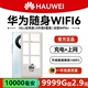 小杨哥推荐】2024新款随身wifi6充电宝二合一5G三网热点全国通用高速无限流量无线网卡宽带适用于5G华为小米