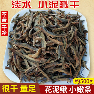 小泥鳅鱼干泥鳅湖南农家花泥鳅干货非即食烟熏腊泥秋淡水鱼小鱼干