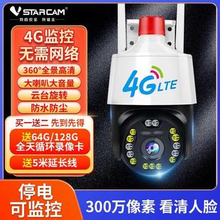 4g插卡摄影头无网络手机远程无需wifi联网监控器家用户外摄像头