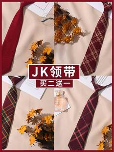 jk小领带女学院风红色日系格子制服衬衫领结免打男dk学生衬衣装饰