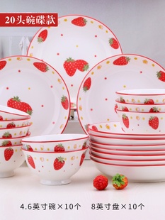 新碗碟套装日式家用2人6组合情侣陶瓷碗可爱少女心餐具吃饭碗盘品