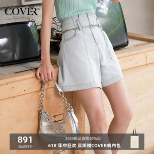 COVER2024夏季新款浅蓝丹宁牛仔短裤女高腰阔腿链条腰带设计