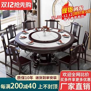 新中式餐桌岩板实木餐桌椅组合家用带转盘10人大圆桌酒店吃饭桌子