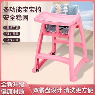 宝宝餐椅粉色宝宝椅肯德基同款儿童餐椅学座椅吃饭家用女婴儿餐椅