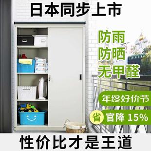 阳台储物柜防晒防水杂物柜铁皮家用室外户外柜子收纳柜置物柜衣柜