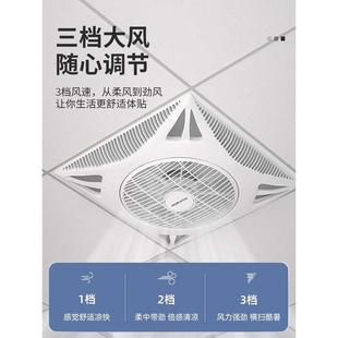 奥克斯吊顶电风扇宿舍教室天花集成吸顶风扇嵌入式循环遥控楼顶扇