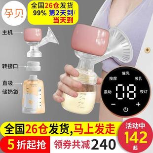 德国孕贝吸奶器电动无痛免手扶挤奶器手动母乳全自动双边穿戴式