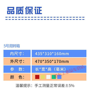 #塑料零件储物适用箱塑胶物流盒子加厚整理5周转周长方形无盖收纳