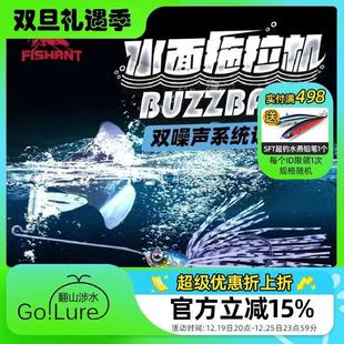 新款飞蚂蚁路亚水面系噪音拖拉机假饵复合亮片胡须佬铅头钩鲈鱼饵