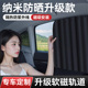 汽车窗帘车载隐私遮阳帘防晒宝宝婴儿车内磁吸式滑轨道隔热遮光帘