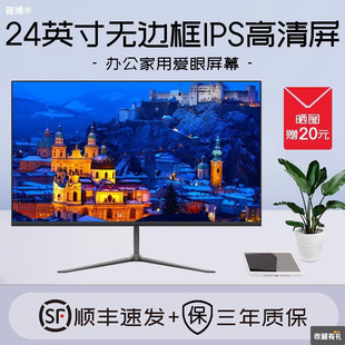 24英寸电脑显示器2K台式曲面高清27寸144HZ液晶屏幕办公监控IP4K