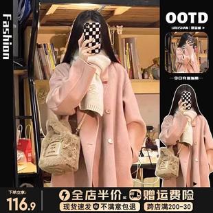 韩系粉色大衣女秋冬季2024新款中长款赫本风小个子毛呢外套高级感