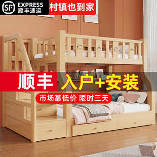 上下铺双层床上下床儿童床子母床成人高低床全实木加粗加厚组合床