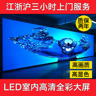 led全彩显示屏p2室内会议室高清透明户外防水电子广告大屏幕定制
