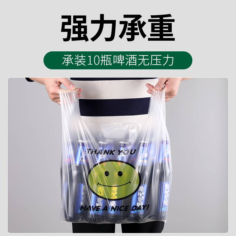 笑脸一次性透明塑料袋定制食品袋商用打包带背心购物方便手提袋子
