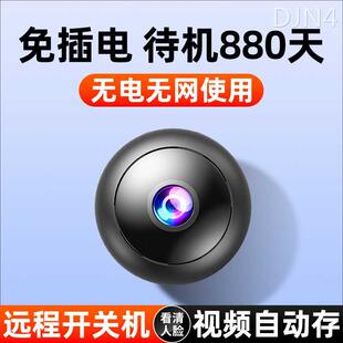 摄像头家用手机远程无线免插电wifi网络摄影室内高清夜视监控器